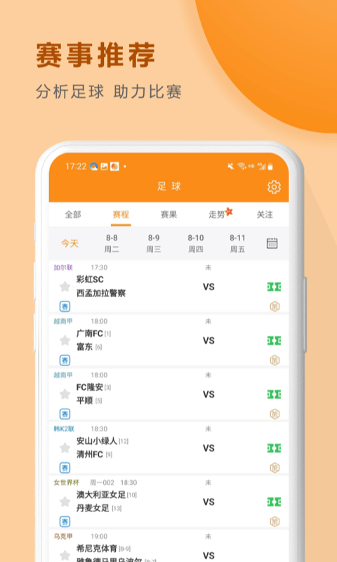 硬球大师v1.0.2截图1