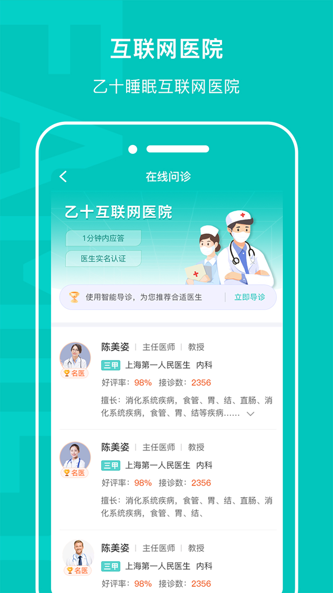 乙十睡眠v2.1.02截图3