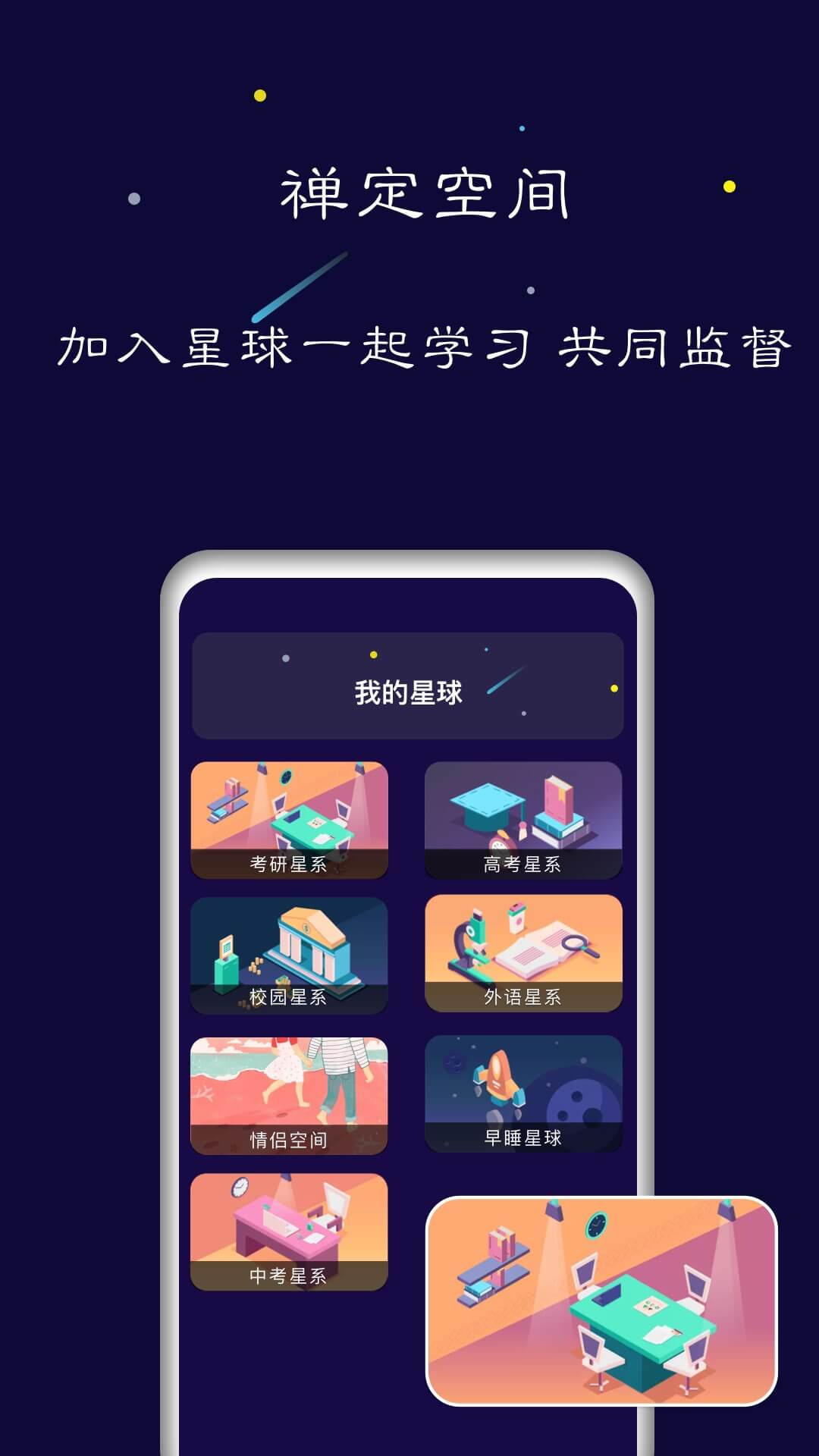 禅定空间v24.03.22截图3