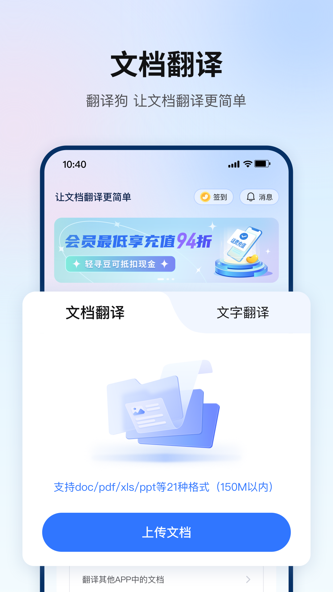 翻译狗v9.8.10截图5