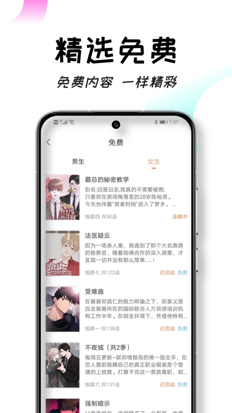 沐沐悦读v1.0.5截图4