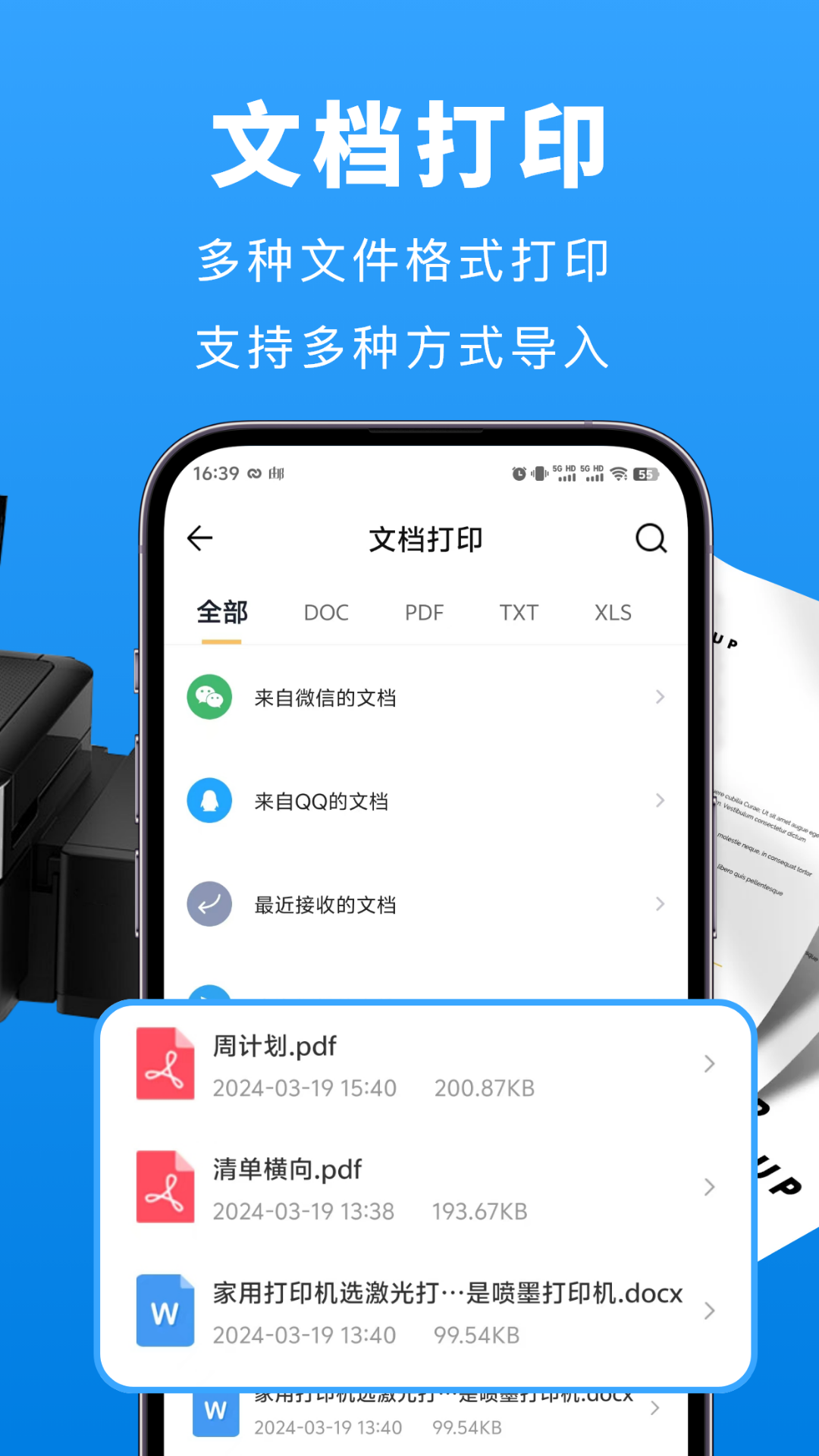 兄弟打印机v2.5截图4