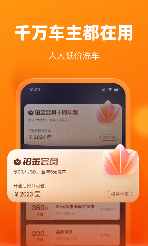 车点点v9.22.1截图1