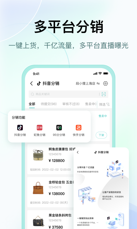 段小狸商家版v1.0.80截图4