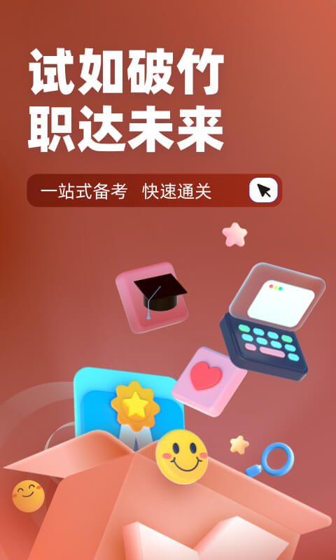 叉车司机考试聚题库v1.7.6截图4