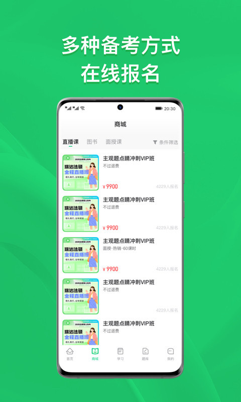 瑞达法硕v2.1.0截图4