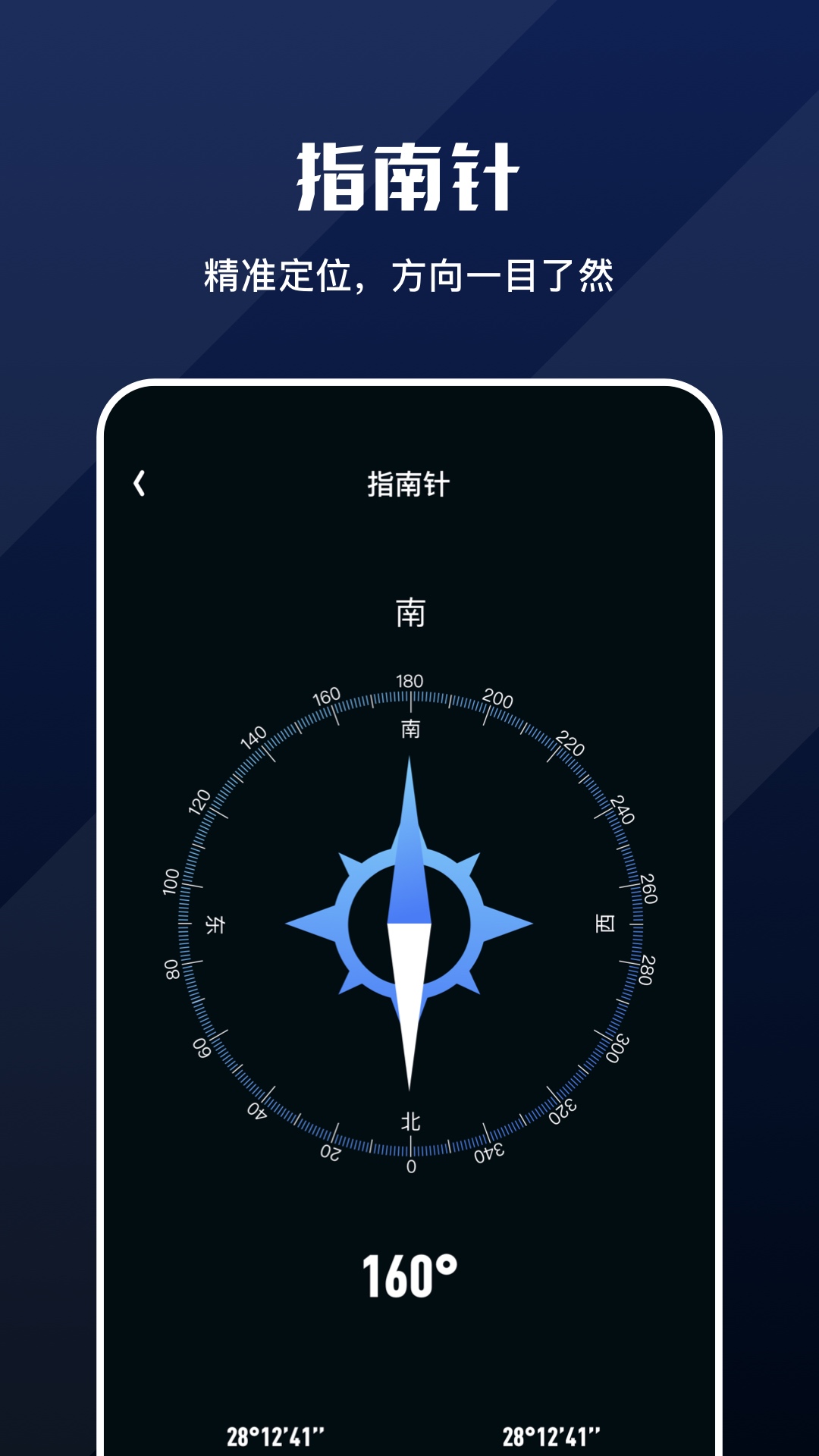 黑盒v1.3截图3