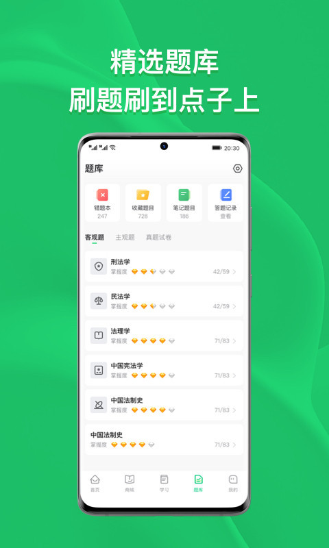 瑞达法硕v2.1.0截图2