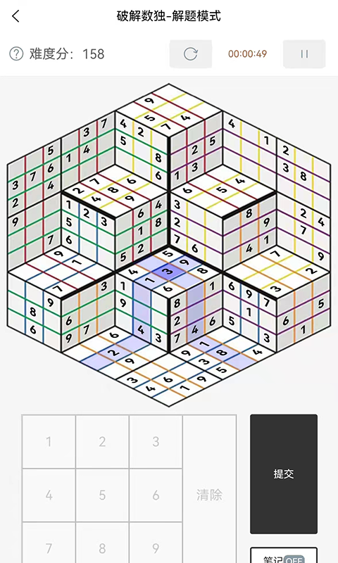 破解数独v3.1.2截图1