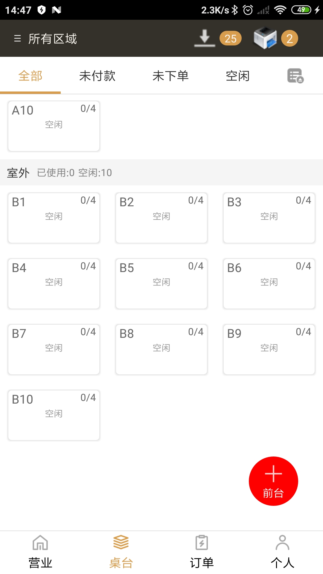 银伙点餐收银vv2.0.1_202403200954截图3