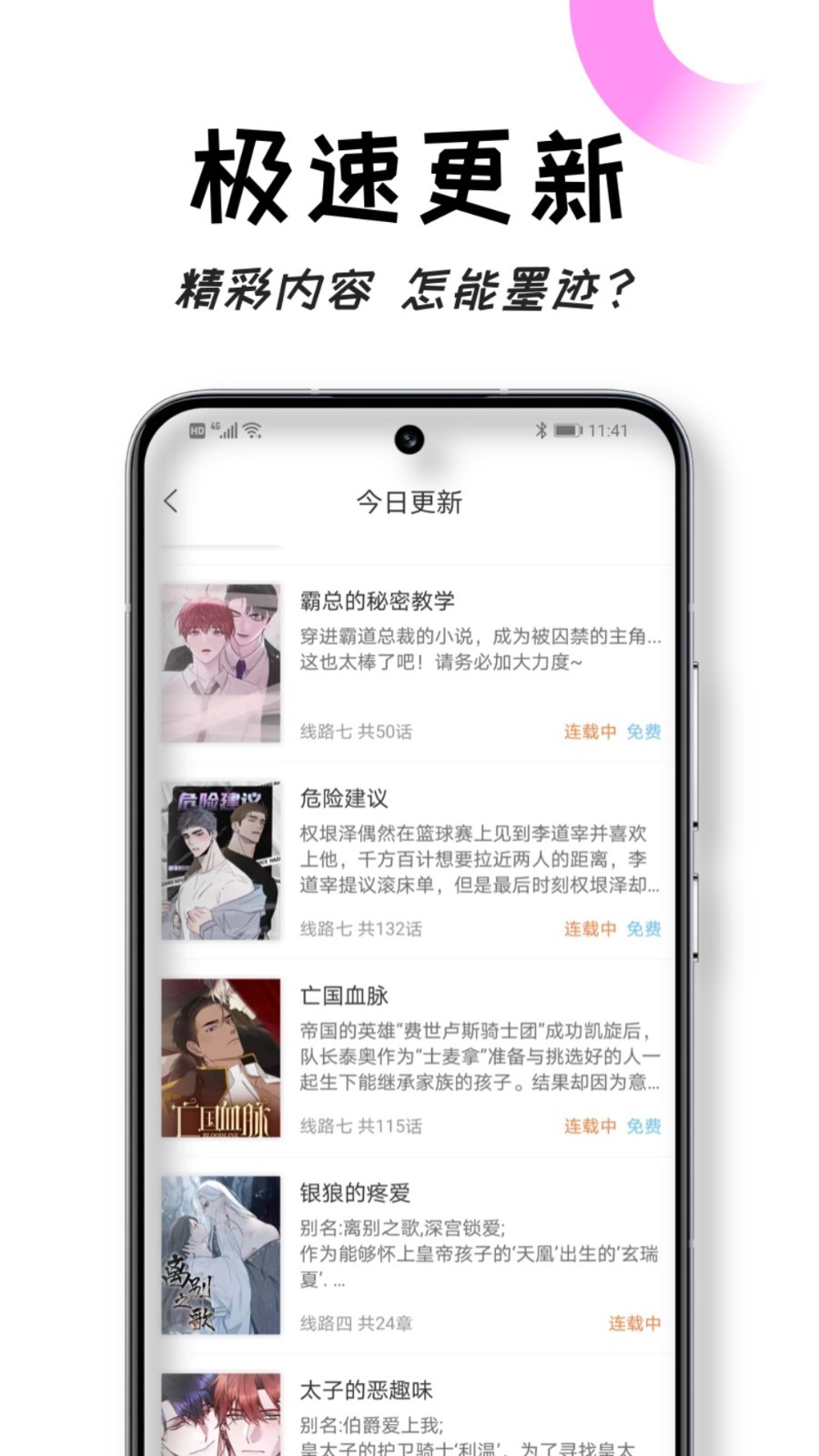 沐沐悦读v1.0.5截图5