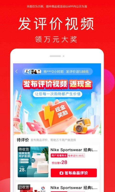 全民严选v6.9.2截图1