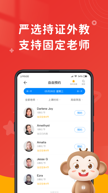 说客英语v11.3.9截图3