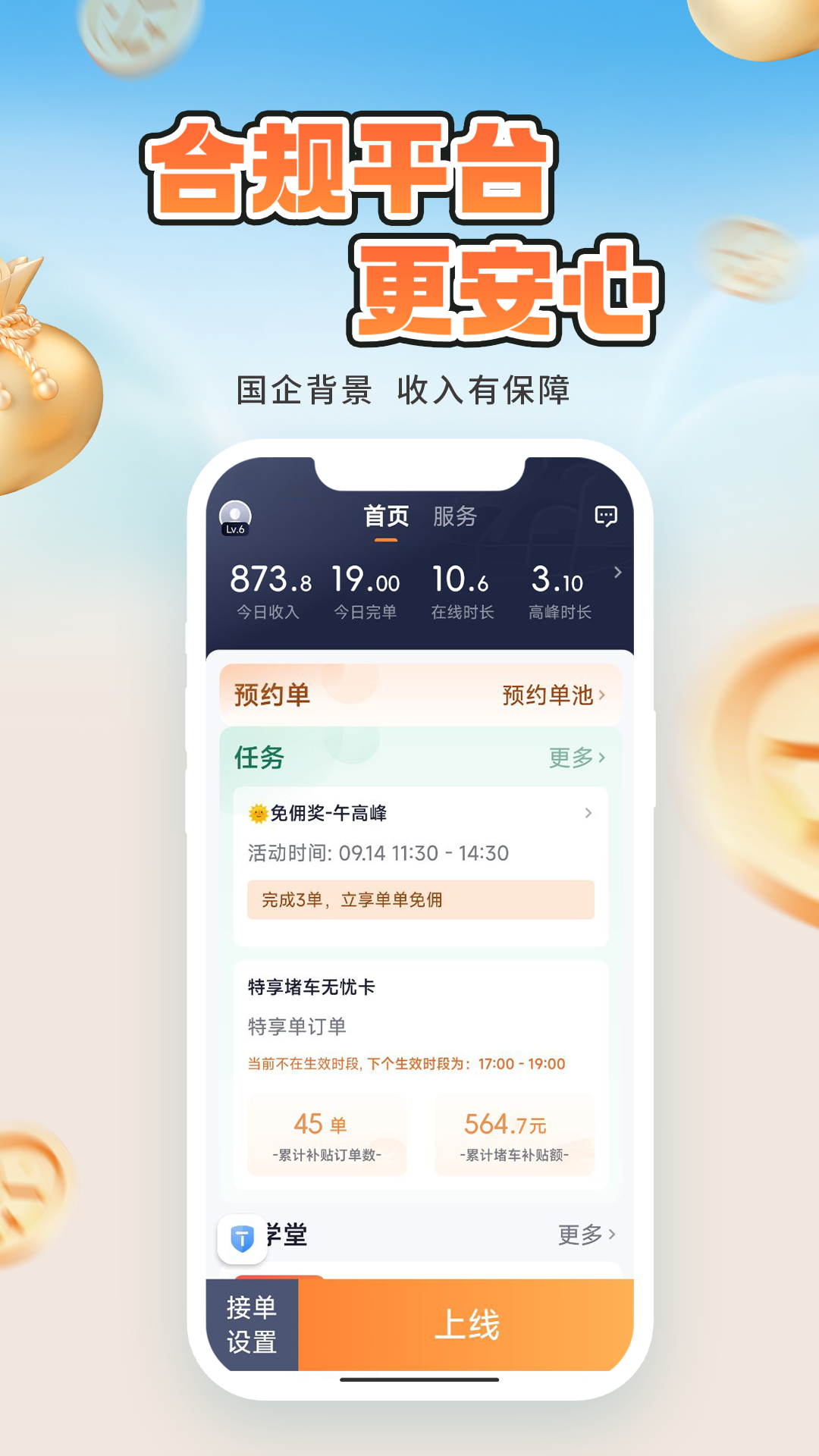 T3车主v2.9.4截图1