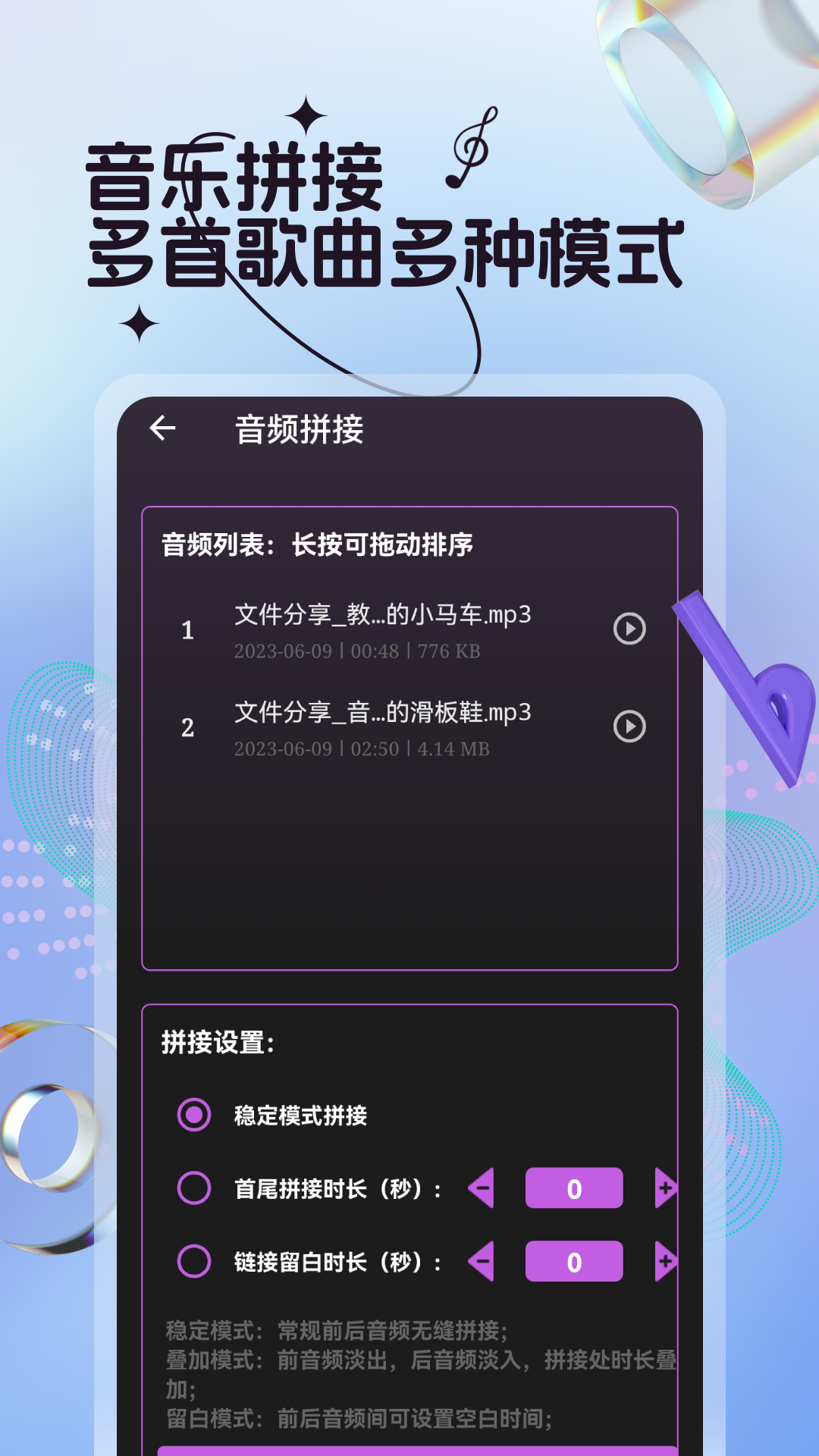 音乐编辑v33截图3