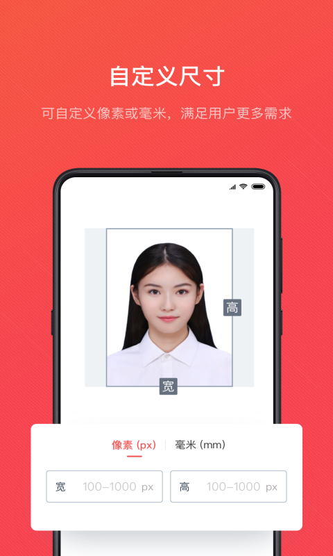 证件照随拍v4.0.5截图1