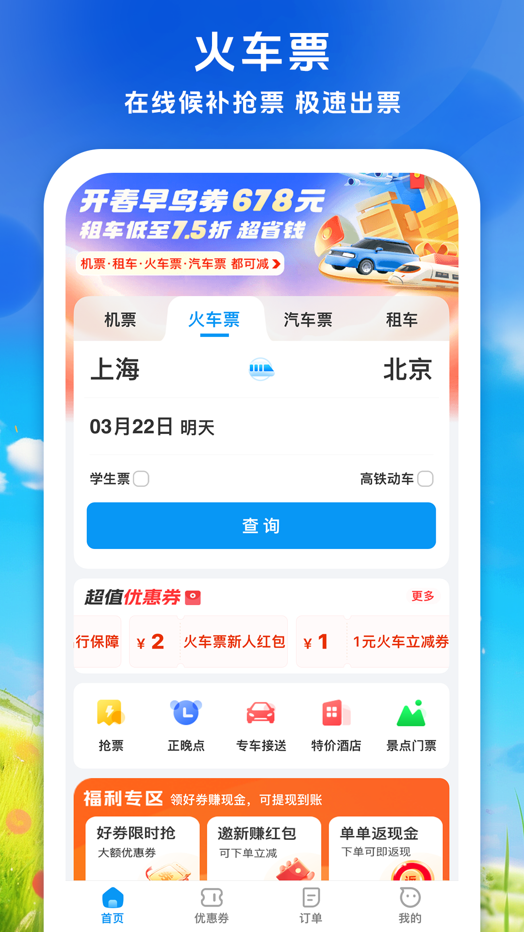 114票务网v9.0.0截图4