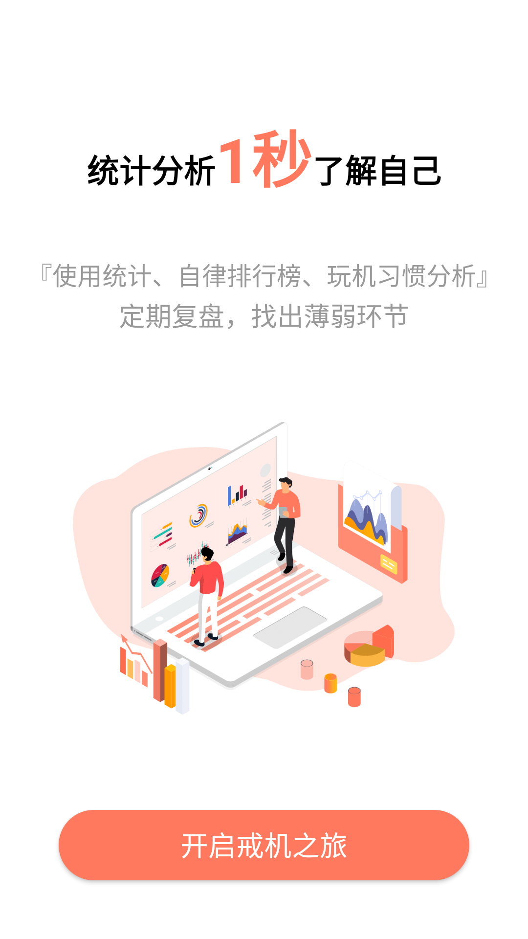 不做手机控v5.9.25.1截图2