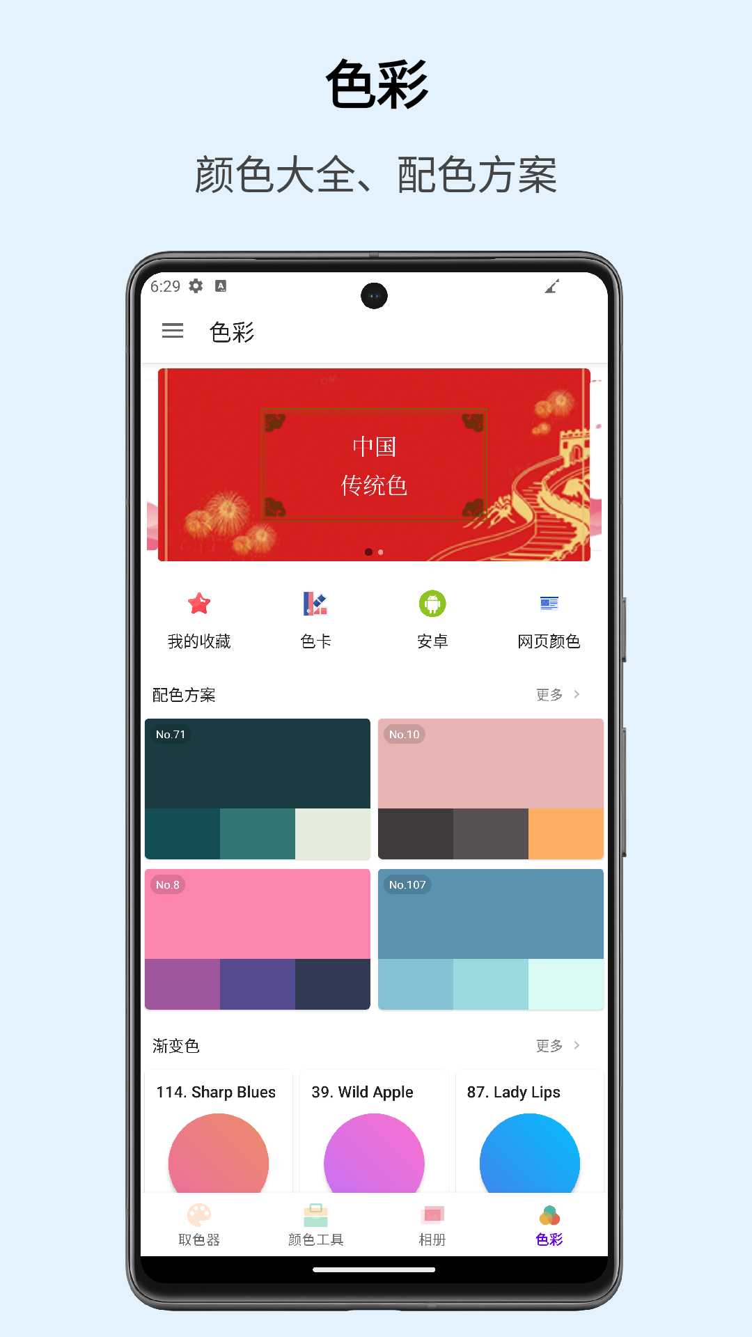 识色v1.1.56截图1