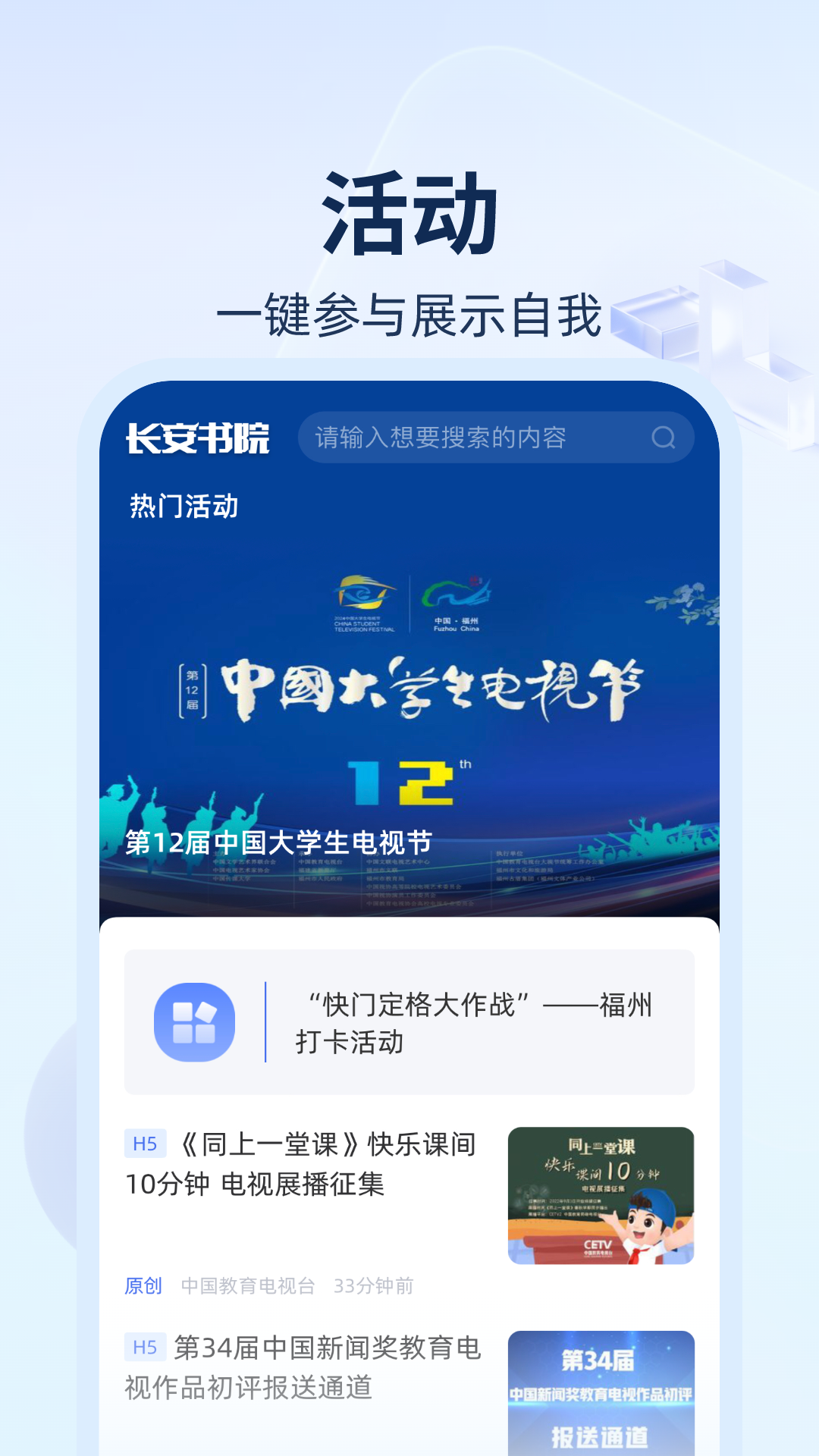 长安书院v3.0.7截图3