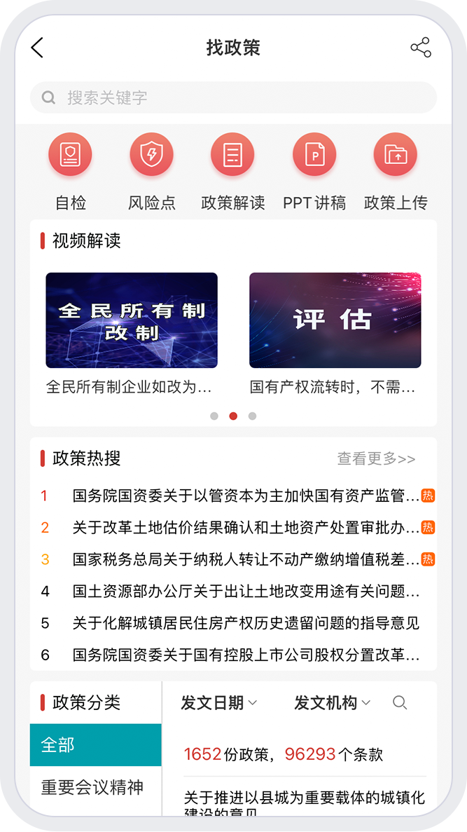 权易汇v3.9.2截图3