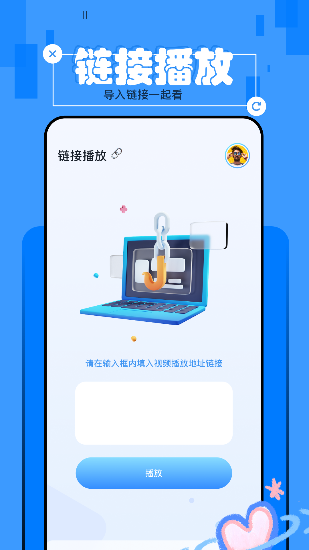 优选视频v1.9截图3