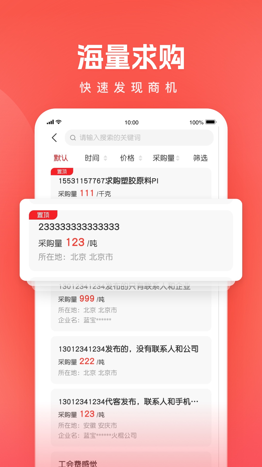 再塑宝v6.4.1截图2