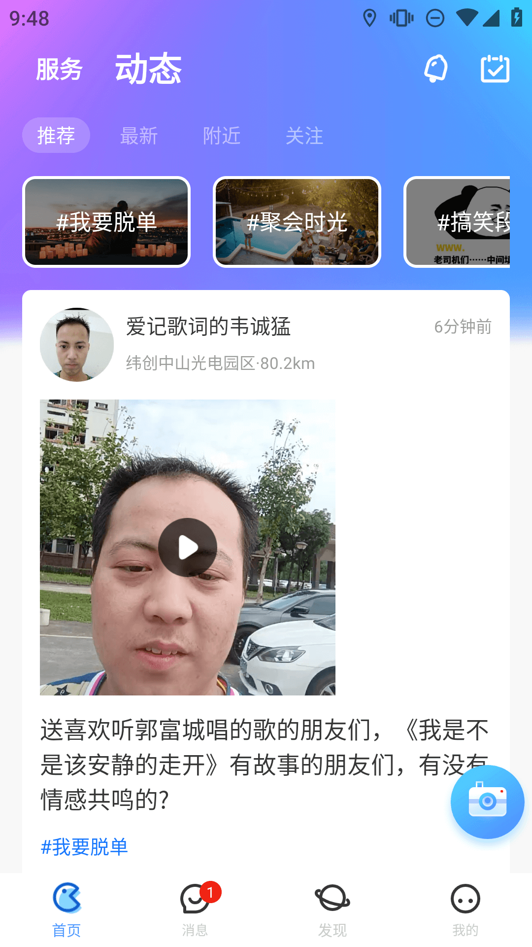 随时约截图2