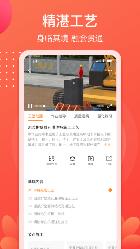 小造截图2