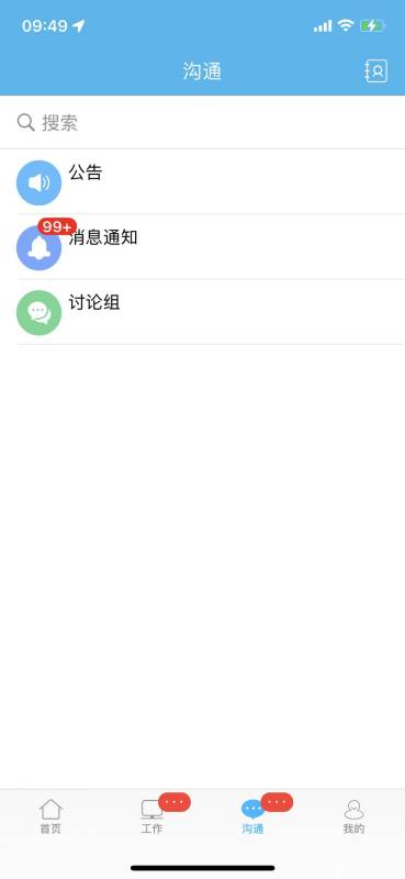 哒咔办公v2.8.69截图2