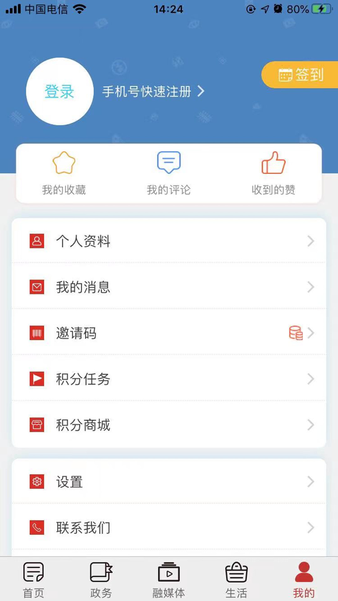 巫溪v2.4.2截图1