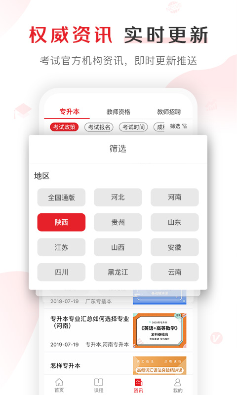 库课网校v6.5.12截图1