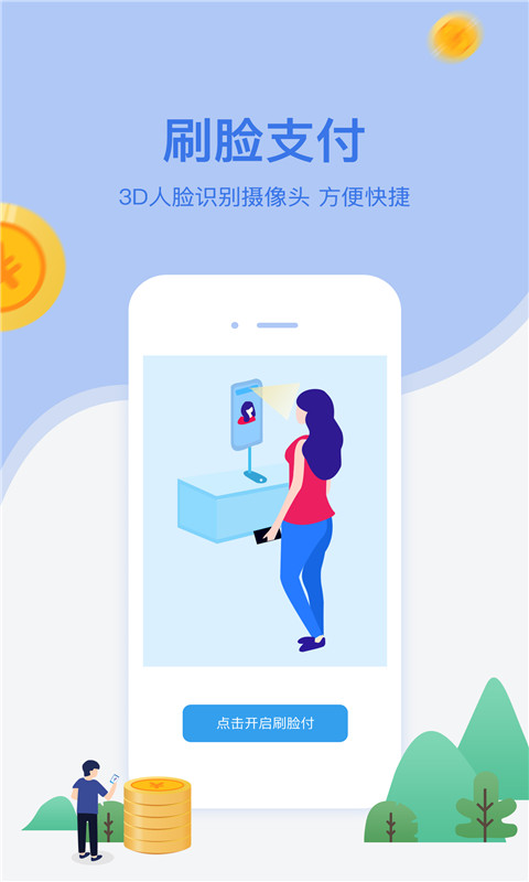 网付截图1