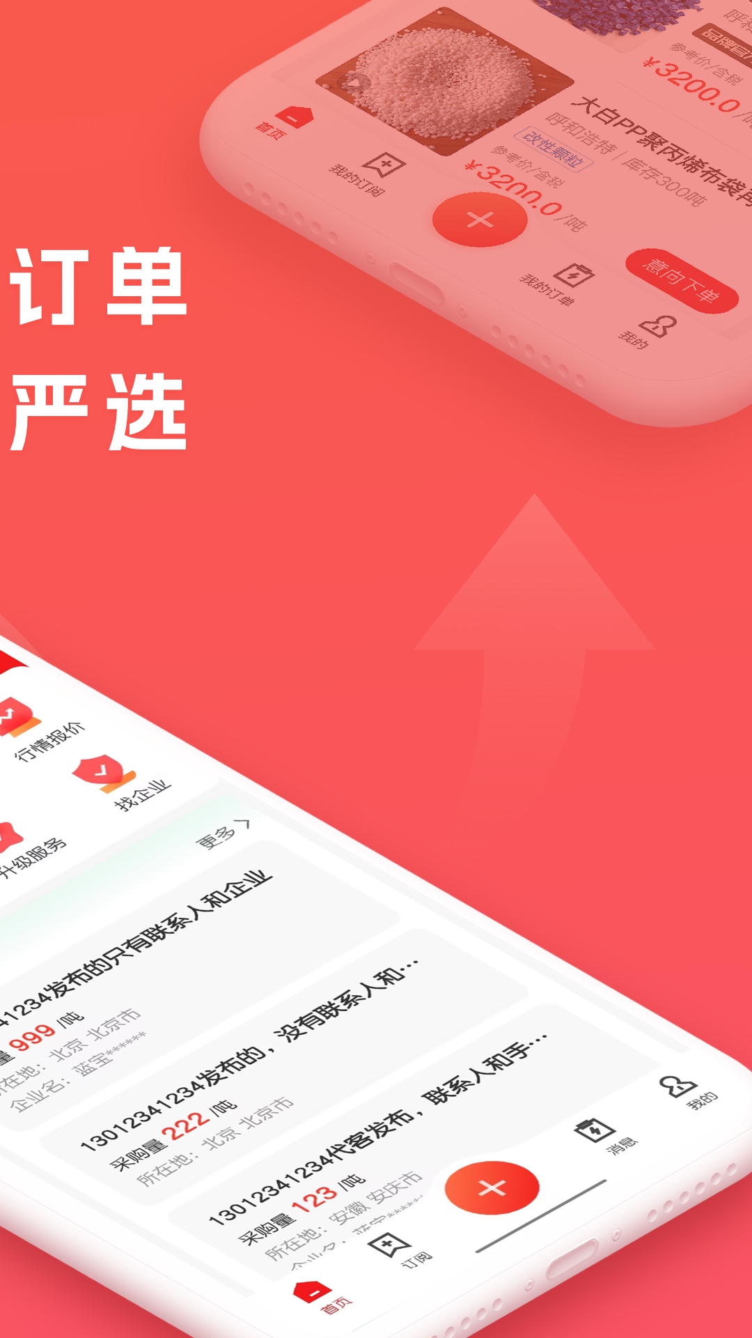 再塑宝v6.4.1截图4