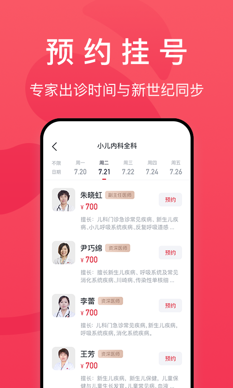 熊猫医疗v4.5.12截图2