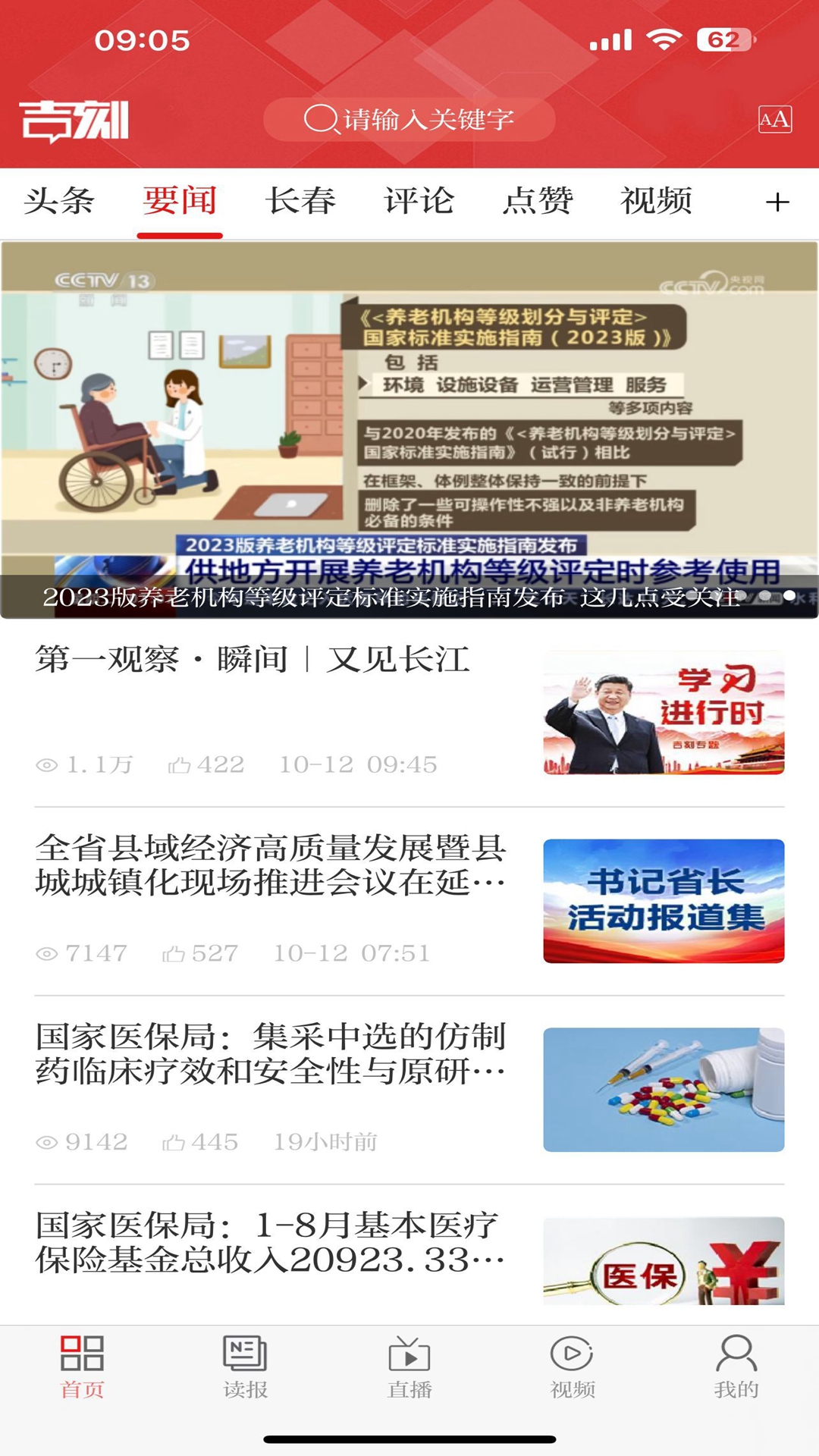 吉刻截图2