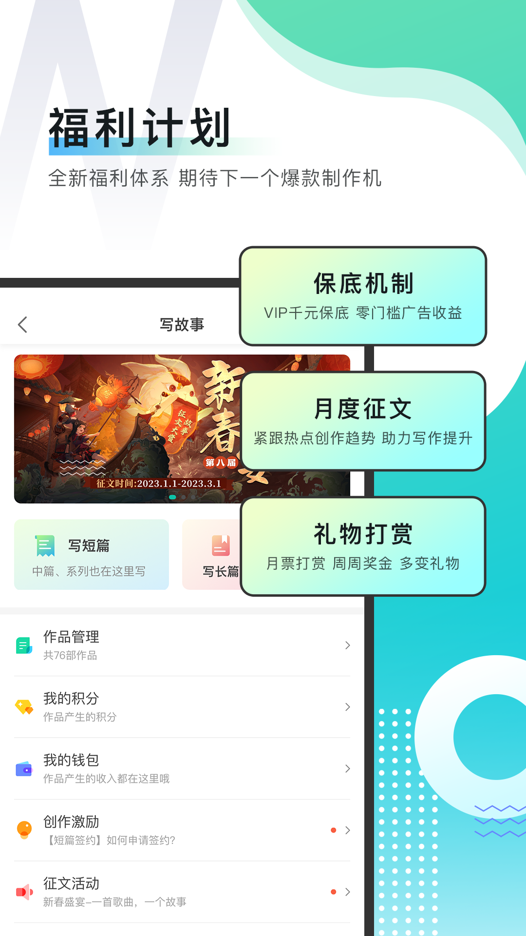 每天读点故事v6.7.7截图3