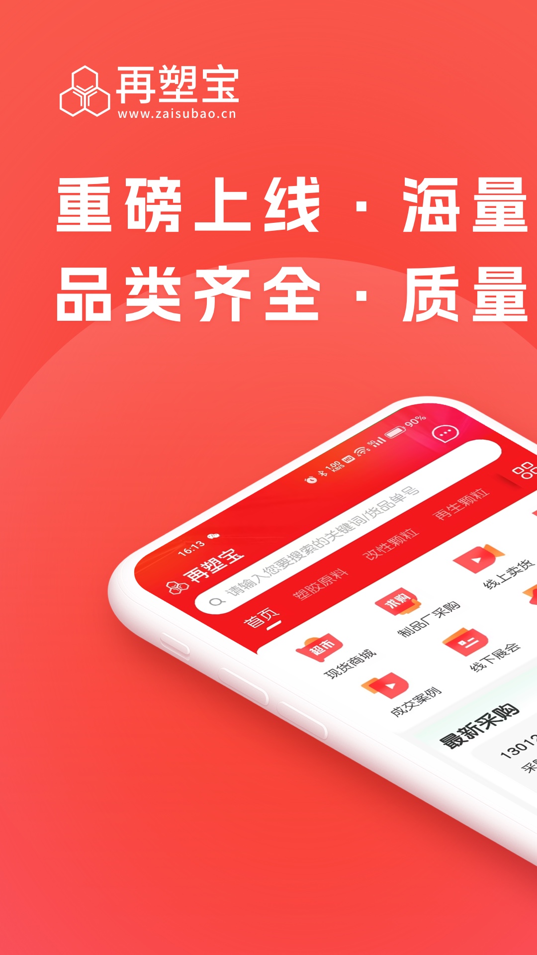 再塑宝v6.4.1截图5