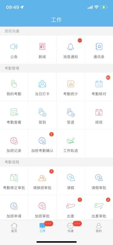 哒咔办公v2.8.69截图3