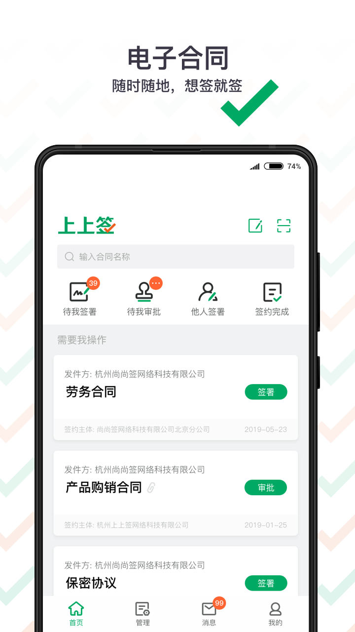 上上签v5.0.6截图5