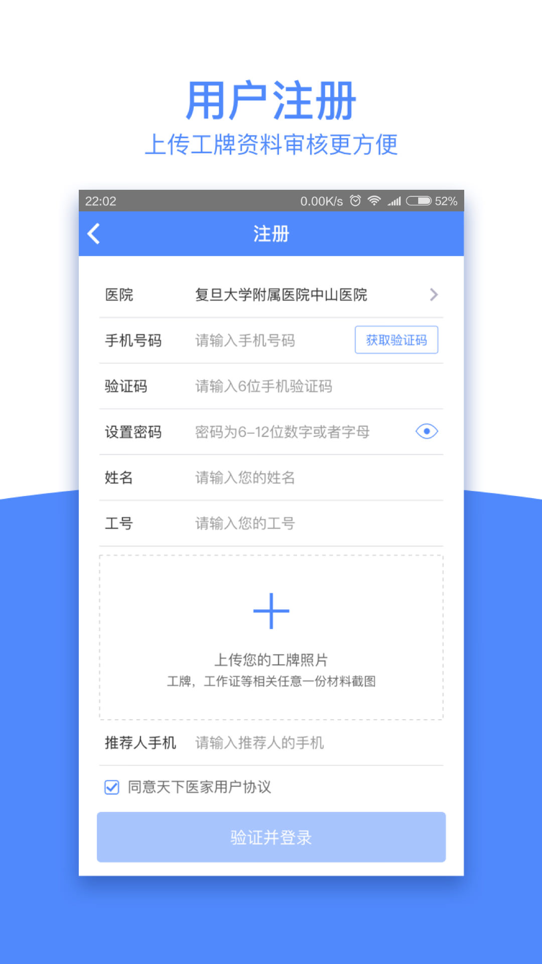 天下医家v2.3.2截图1