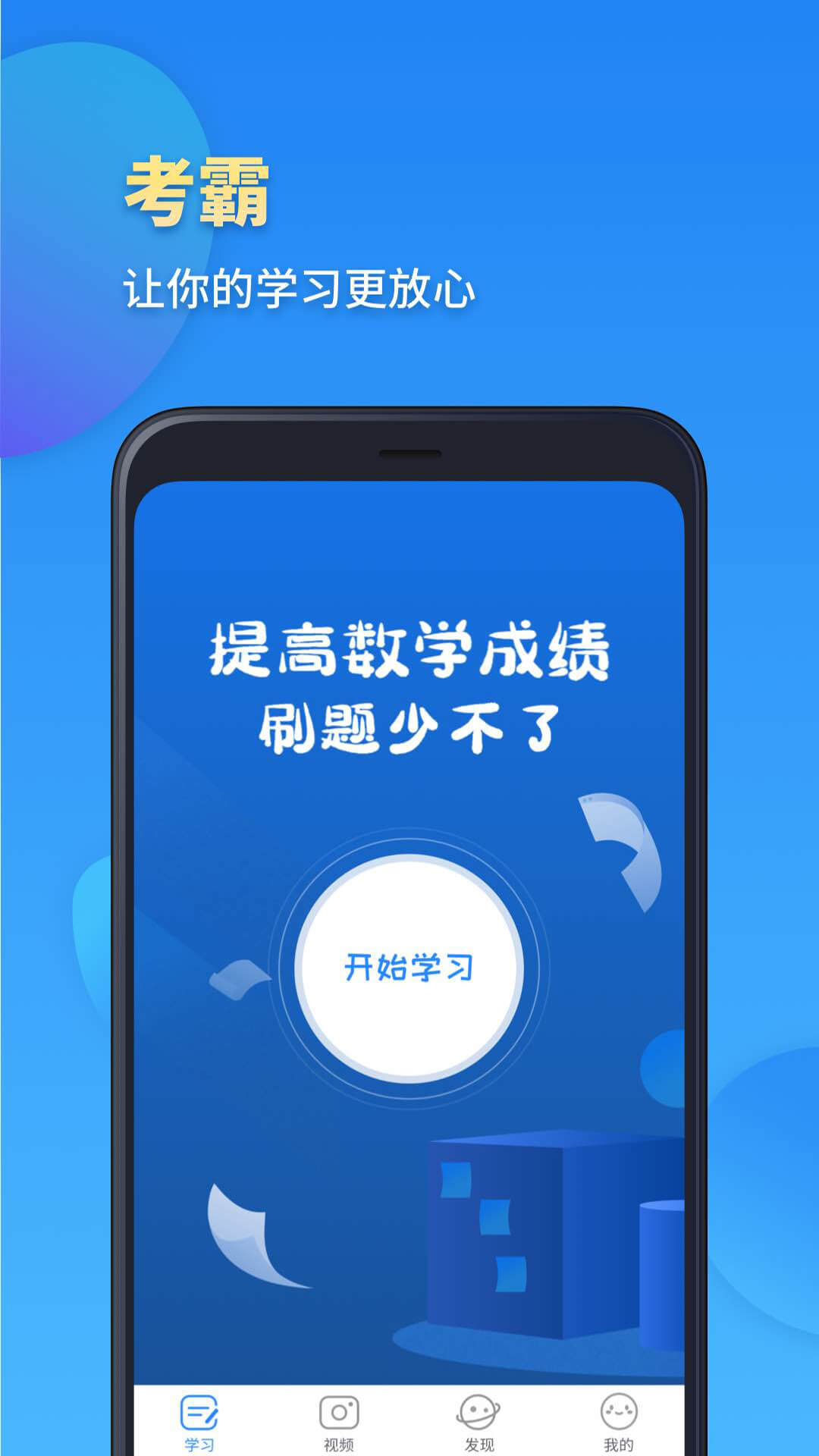 高考数学截图1