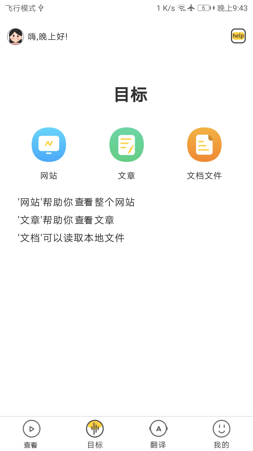 简单学单词截图1