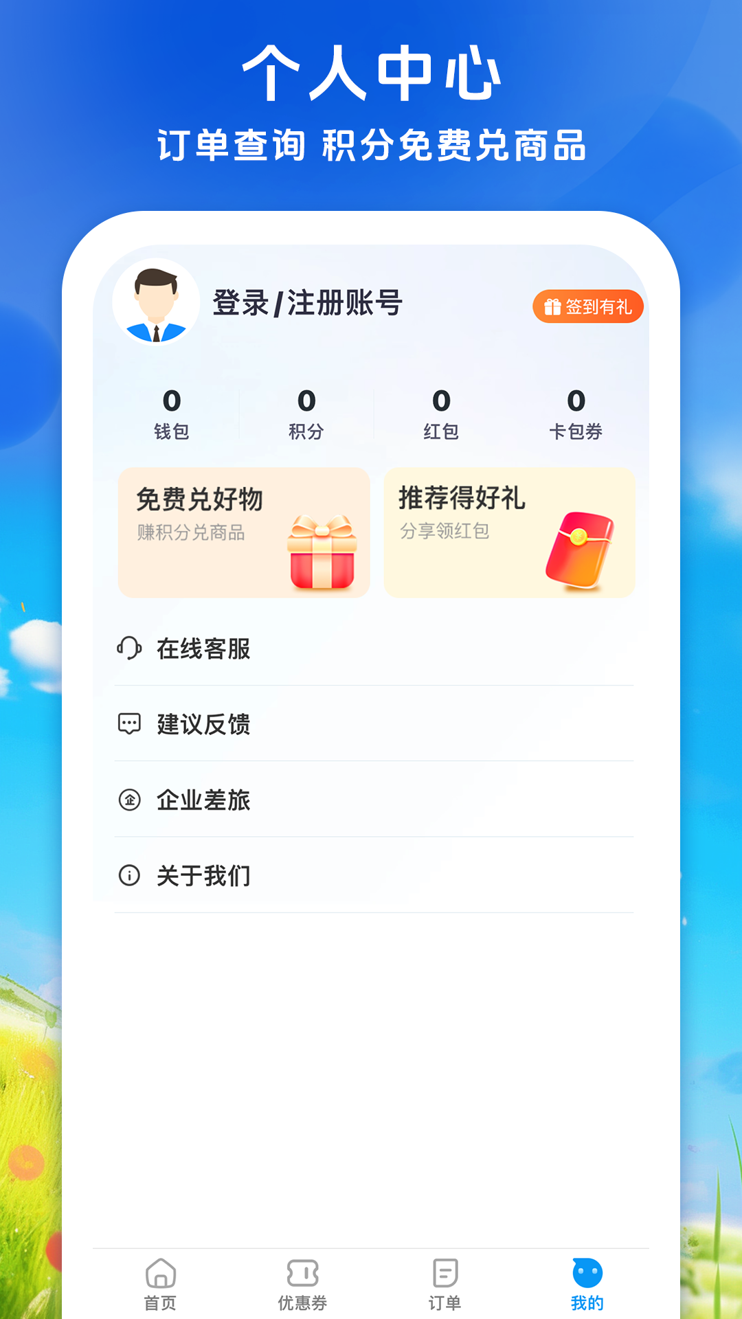 114票务网v9.0.0截图1