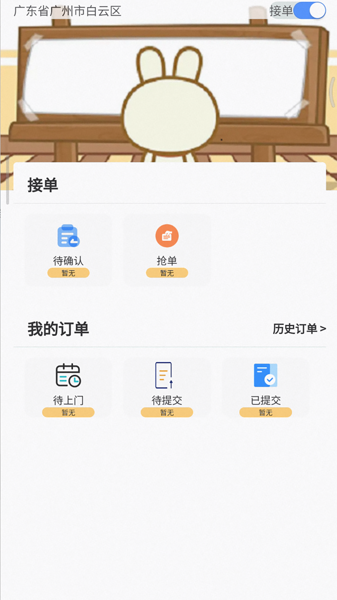 鲁班出摊v1.5.3截图1