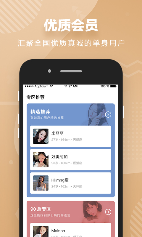 Only婚恋v5.3.0截图1