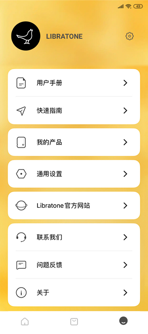 Libratonev7.7.4截图1