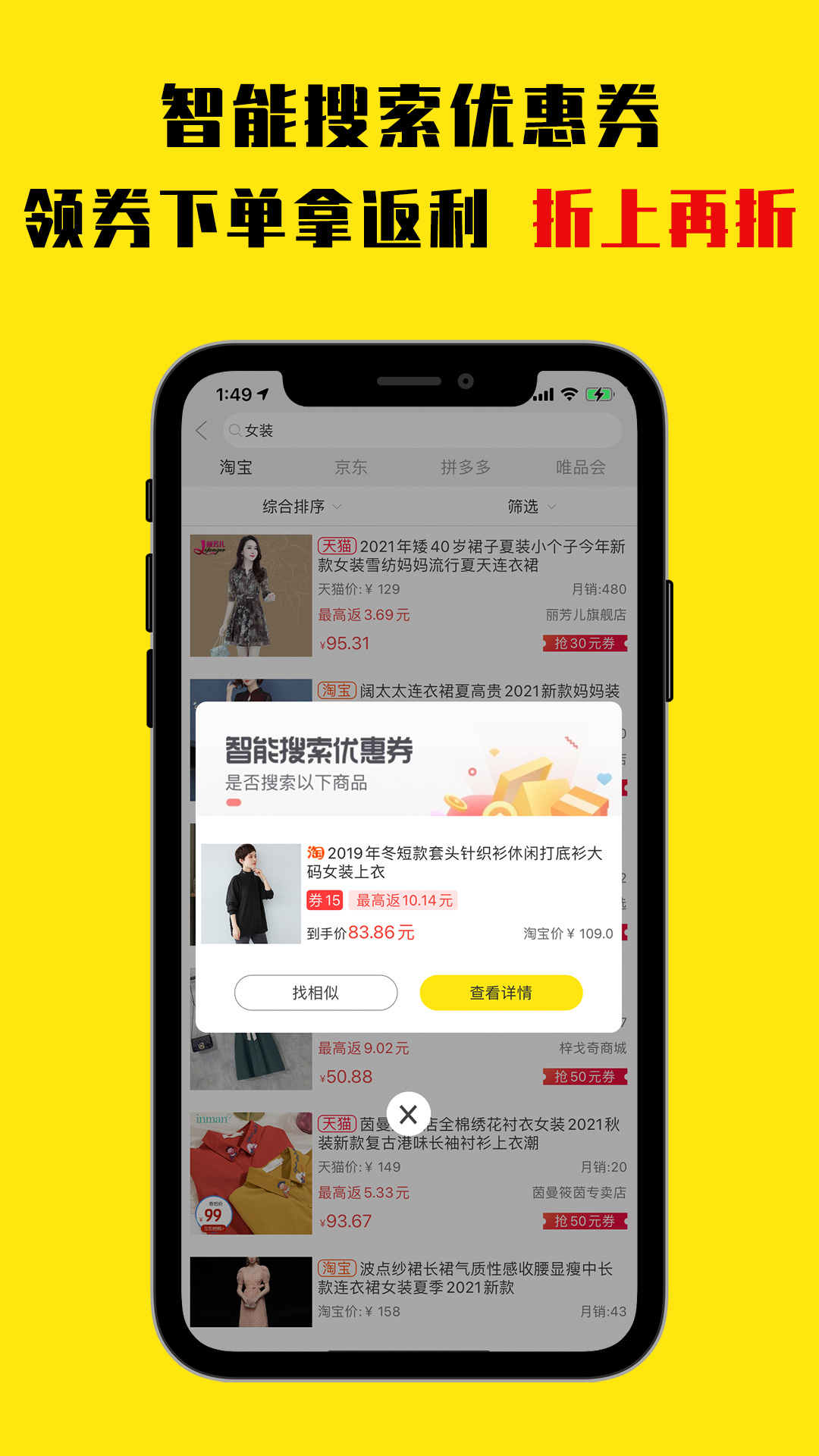 折扣返利截图2