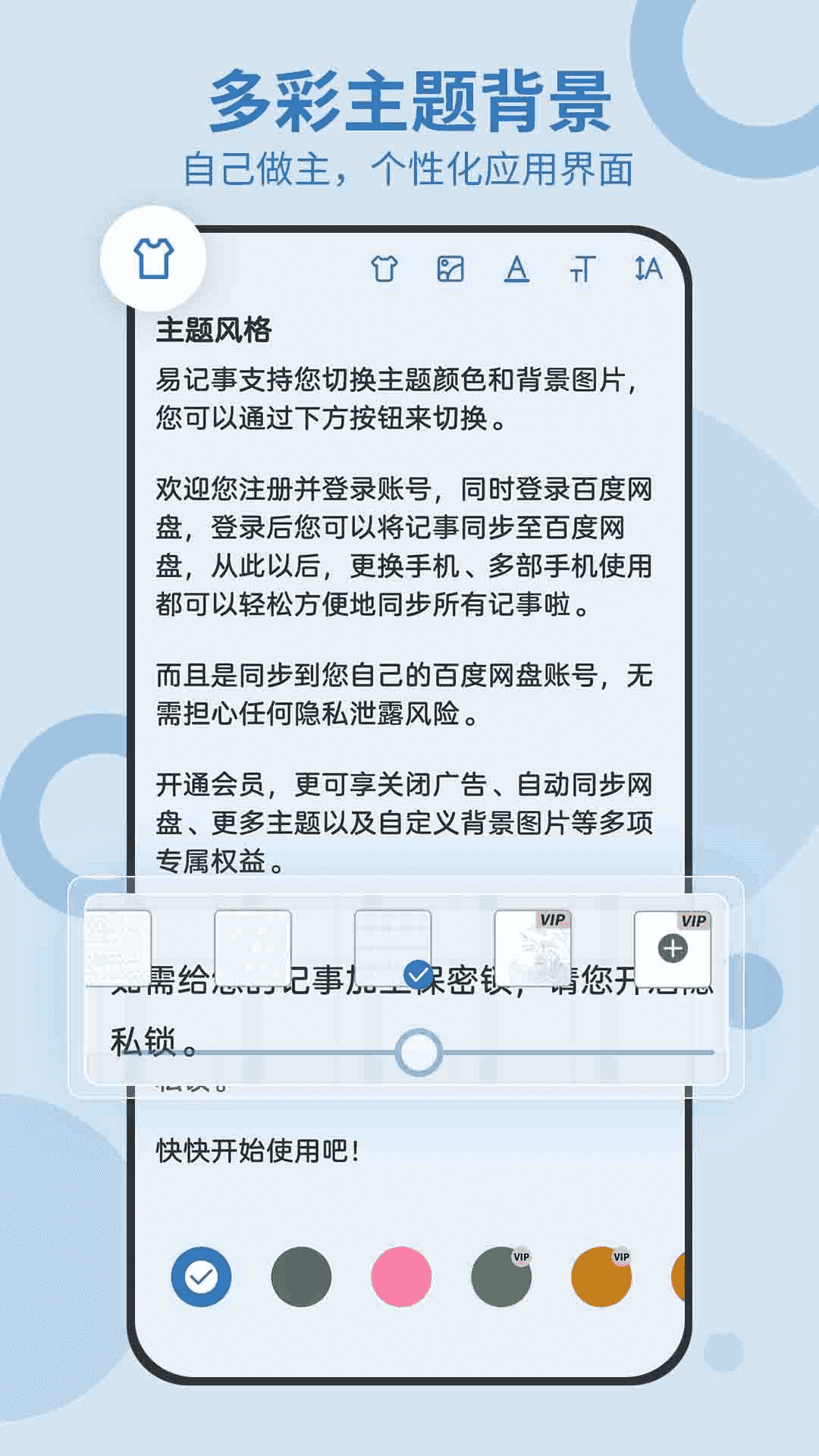 易记事v5.3.518截图1