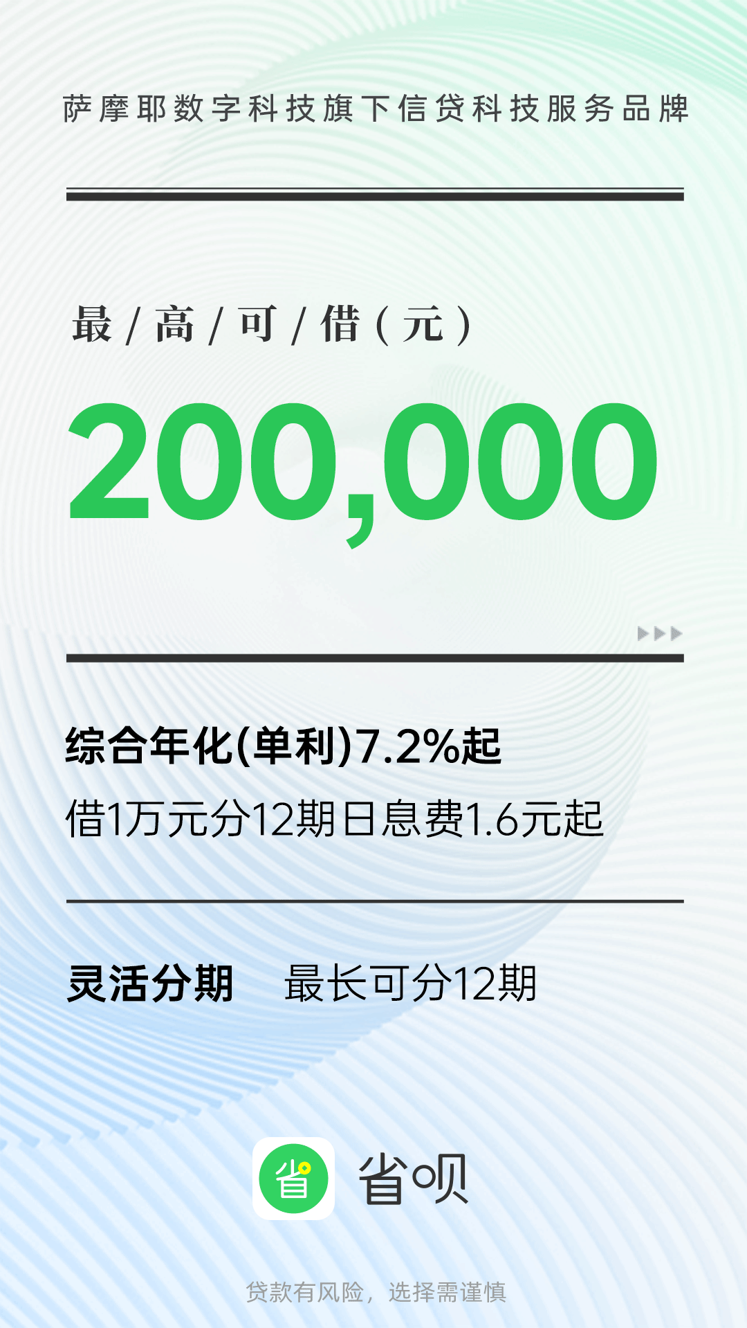 省呗v9.0.0截图5